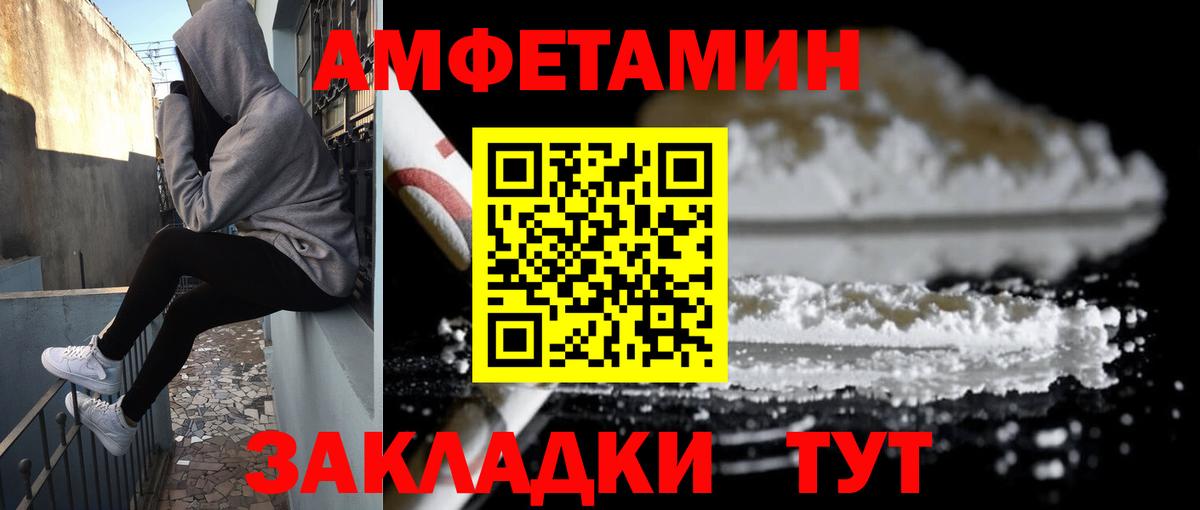 Амфетамин VHQ Гусь-Хрустальный