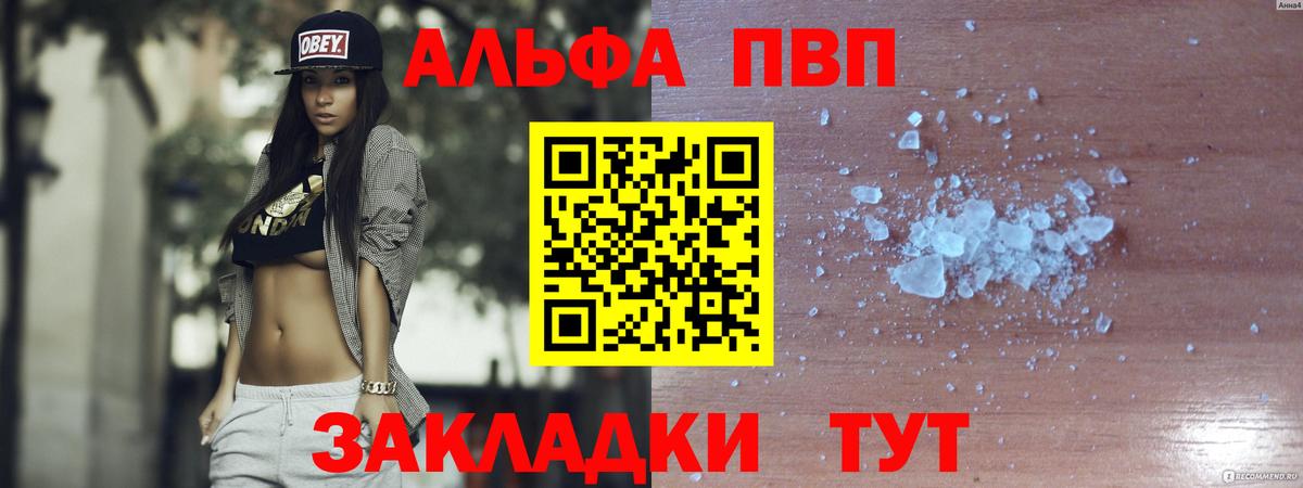 Альфа ПВП СК Гусь-Хрустальный