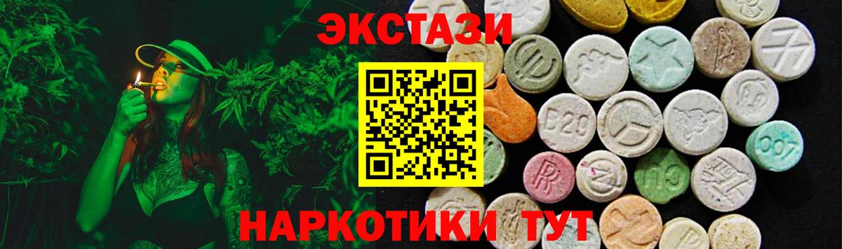 ЭКСТАЗИ MDMA  Вход с VPN  Гусь-Хрустальный 