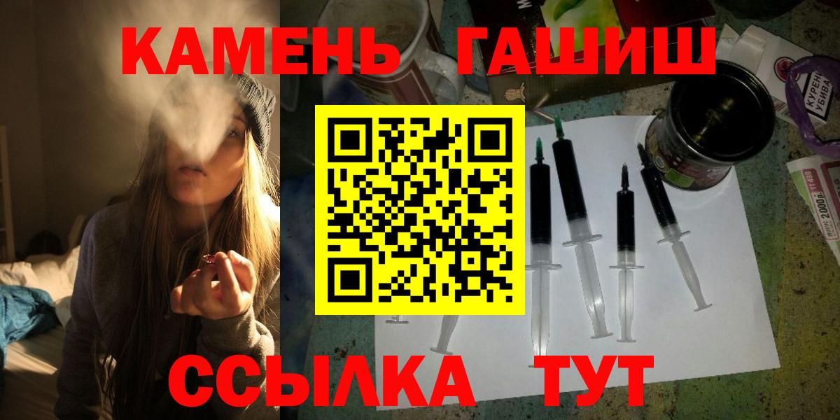 ГАШ индика сатива  Вход с VPN  купить наркоту  Гашиш hashish  Гусь-Хрустальный 