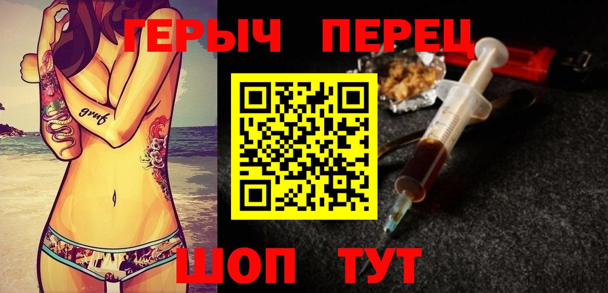 Гусь-Хрустальный  ГЕРОИН  Вход с VPN  ГЕРОИН белый 