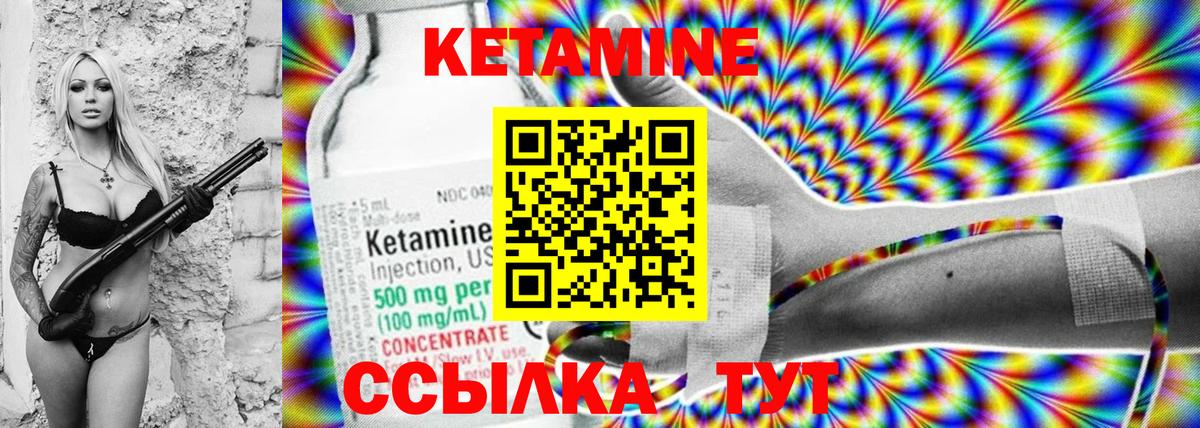 КЕТАМИН VHQ  Вход с VPN  Гусь-Хрустальный 