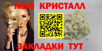 меф Мариинск