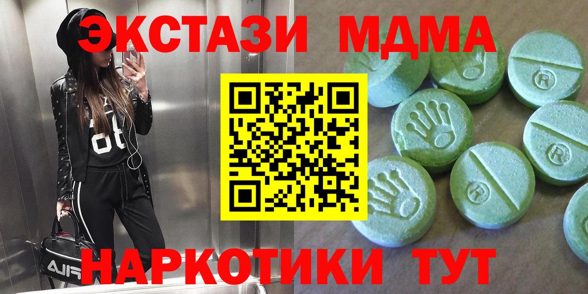 MDMA кристаллы  Вход с VPN  Гусь-Хрустальный 