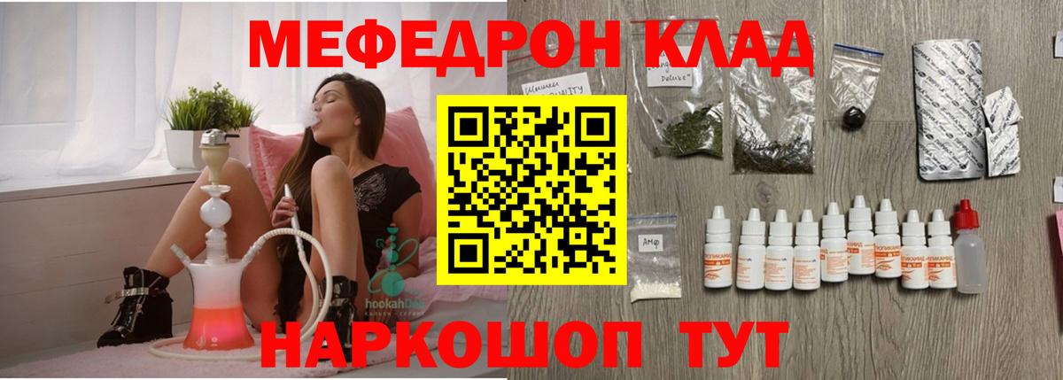 Меф Гусь-Хрустальный