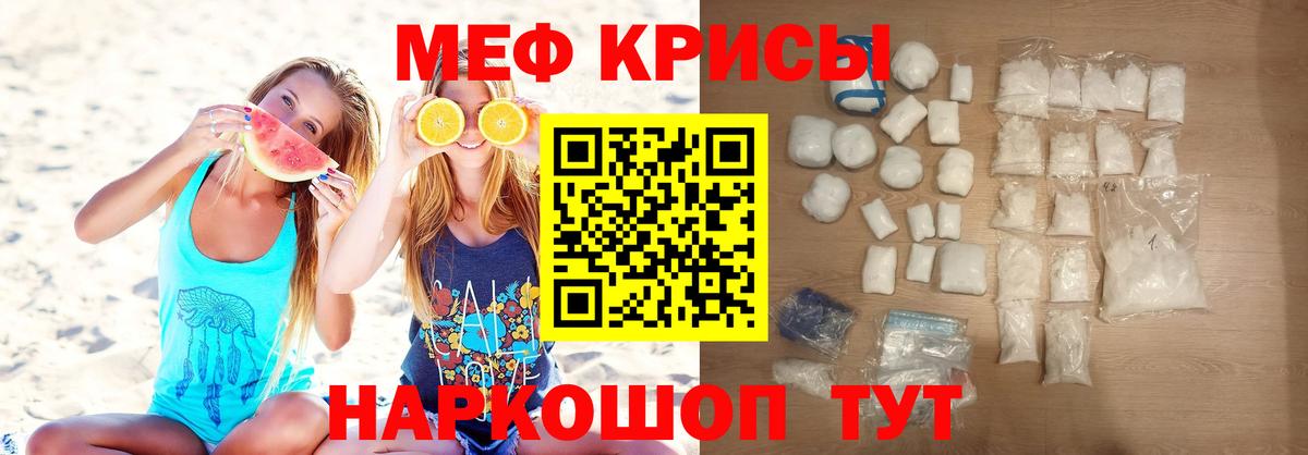Мефедрон мяу мяу  Меф  Мефедрон мука  как найти закладки  Гусь-Хрустальный  Вход с VPN  МЕФ 