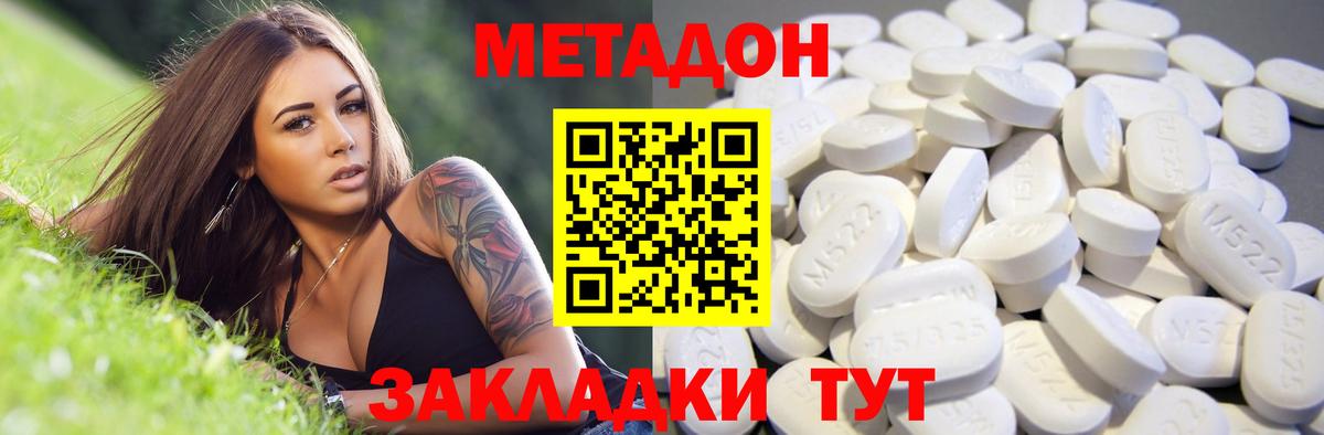 Метадон VHQ  darknet формула  Гусь-Хрустальный  Вход с VPN  Метадон кристалл 