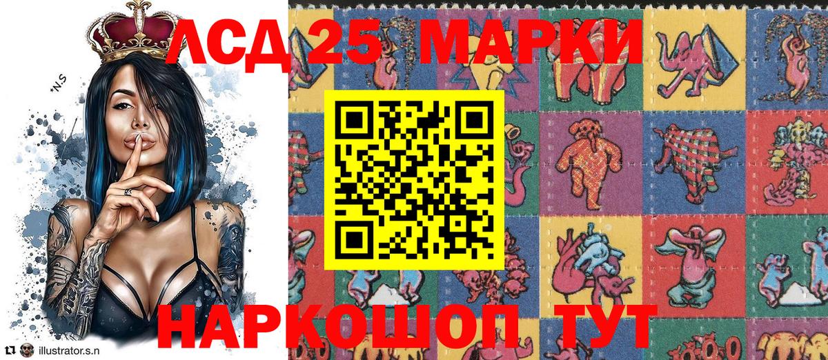 Марки NBOMe 1,5мг Гусь-Хрустальный