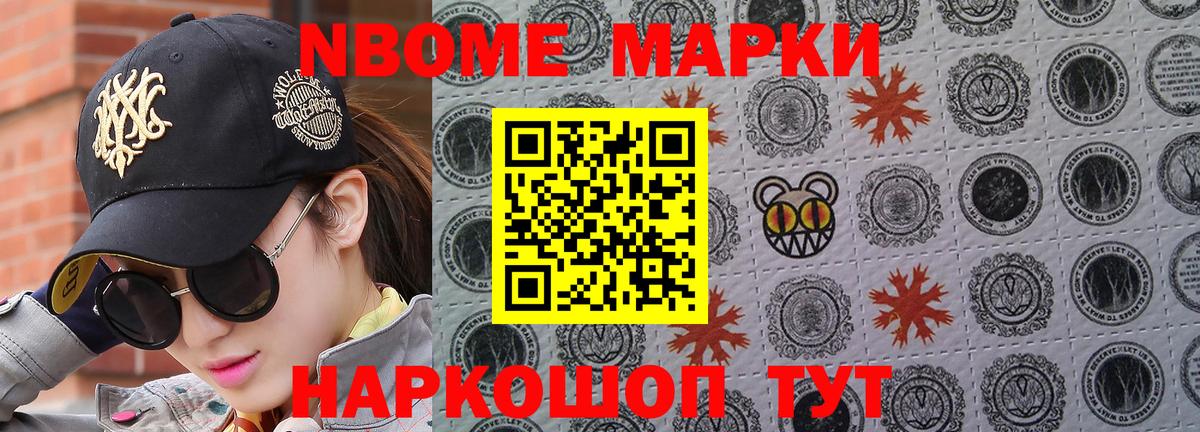 Наркотические марки 1500мкг  Вход с VPN  Гусь-Хрустальный 