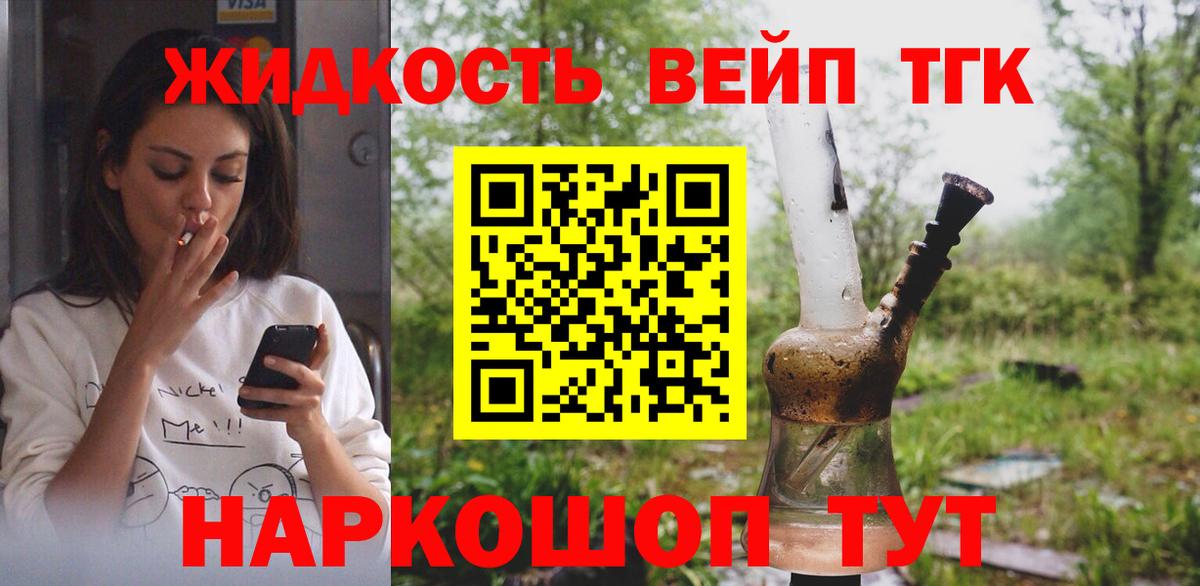 Гусь-Хрустальный  ТГК гашишное масло  Дистиллят ТГК жижа  Вход с VPN 